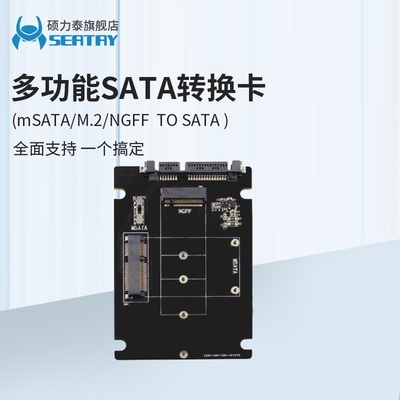 硕力泰转sata固态硬盘转接卡
