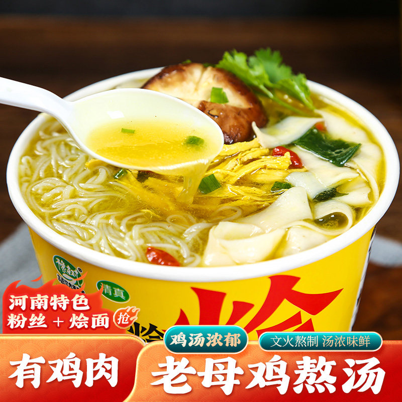老式鸡丝烩面河南特产老母鸡熬汤有鸡肉非油炸有面粉丝两掺方便面