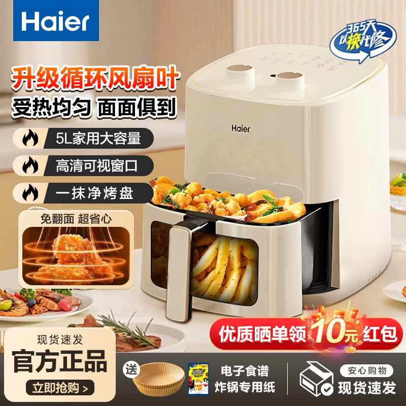 Haier аэрогриль Pot Furnishing Новый многофункциональный большой вместимости визуальный просмотр пожарной жарки жирной плиты электронная
