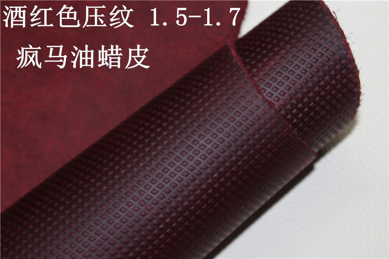 特价进口压纹牛皮 酒红色疯马油蜡皮 头层真皮 手工diy练手皮料