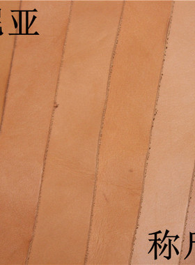 进口库存牛皮原厂H家 巴哈尼亚 haas Barenia  手工DIY称斤碎皮料