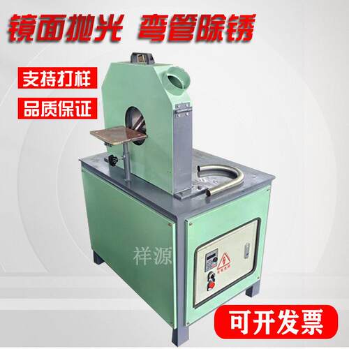 台式曲型管异型件镜面砂光门把手除锈打磨圆管两头自动弯管抛光机