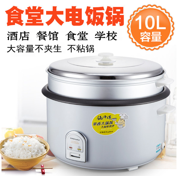 电饭锅厨房食堂商用蒸煮大容量