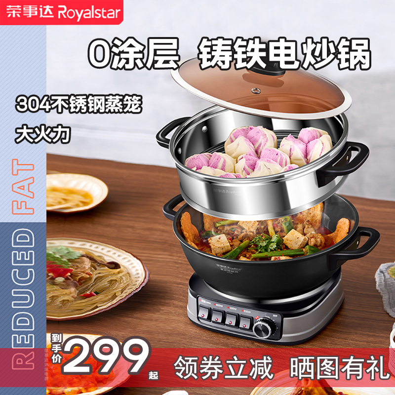 电蒸锅荣事达电蒸锅大按钮