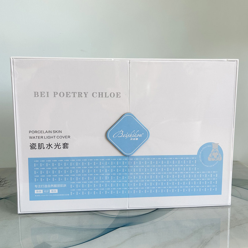 贝诗蔻瓷肌水光套透皙套灯泡三件套肌嫩白淡化补水嫩肤控色护肤品