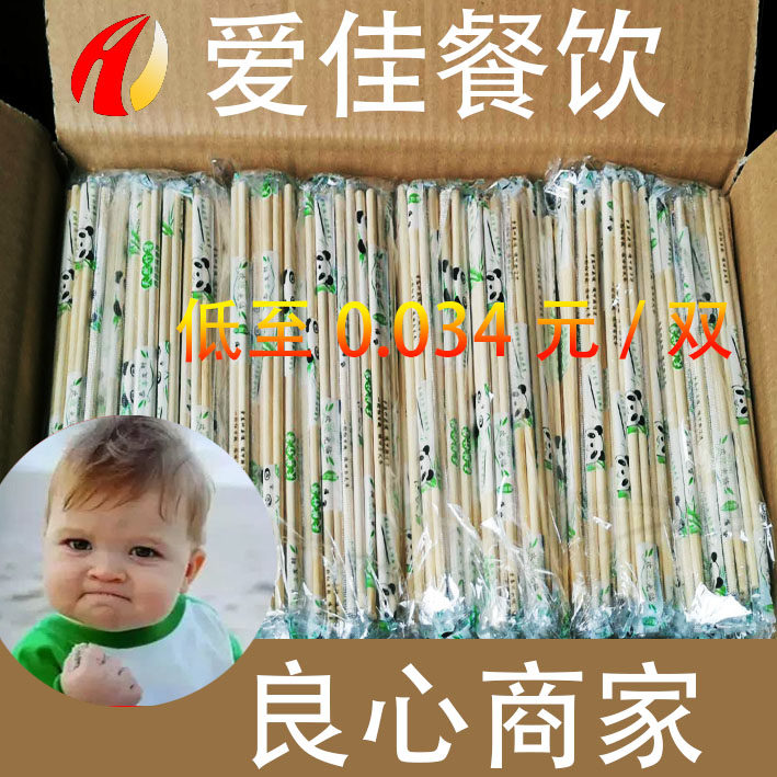 一次性筷子家通用方便卫生外卖快餐饭店酒席专门商业筷子包邮批蕟