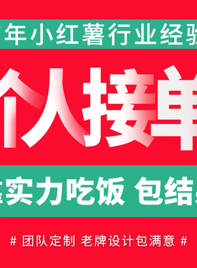 【个人接单】做有结果的红薯运营