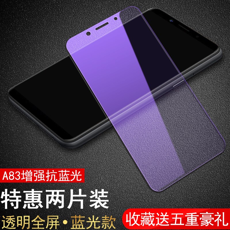 oppoA73鋼化膜A79全屏oppoA83藍光A57防摔A73t手機殼剛化膜A79KA1