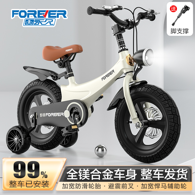 永久儿童款豪华自行车幼儿三岁以上高级骑行车带辅助轮小童小单车