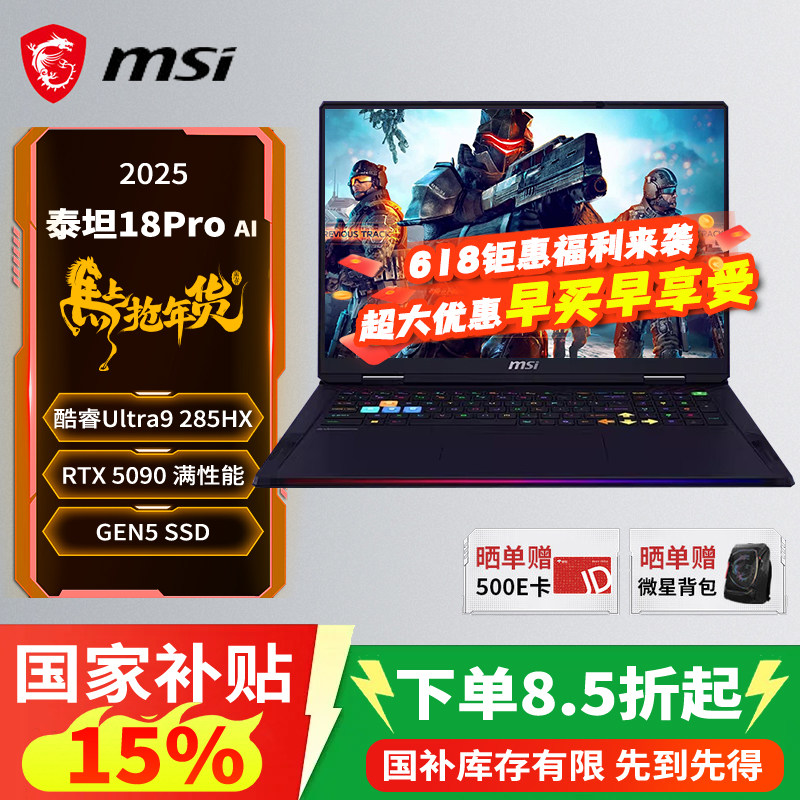 【政府补贴15%】微星泰坦18Pro酷睿Ultra 9-285HX设计RTX5090/5080性能18英寸4K miniLED移动工作站电脑