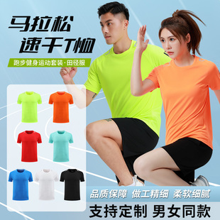 新款田径运动服套装定制男团队马拉松训练短袖速干透气印字体育生