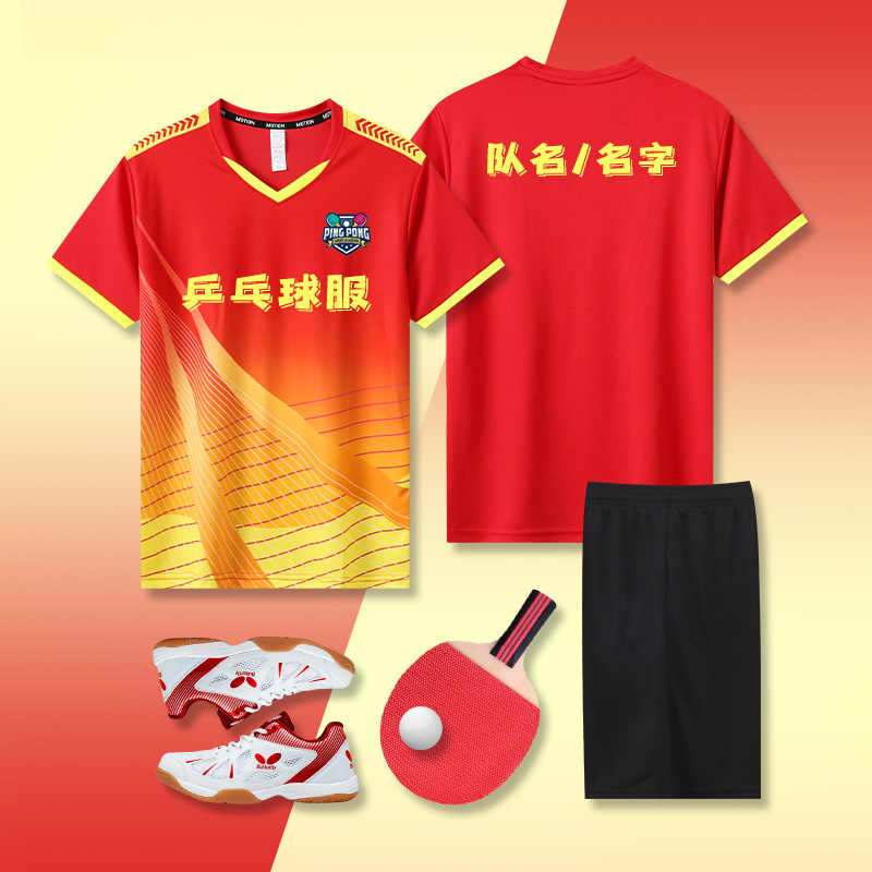 2024新款乒乓球套装男羽男款夏