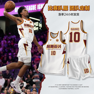 新款篮球服定制套装男大学生球队