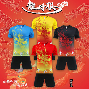 龙舟服套装男定制端午划龙舟比赛服装团队训练队服背心篮球服球衣
