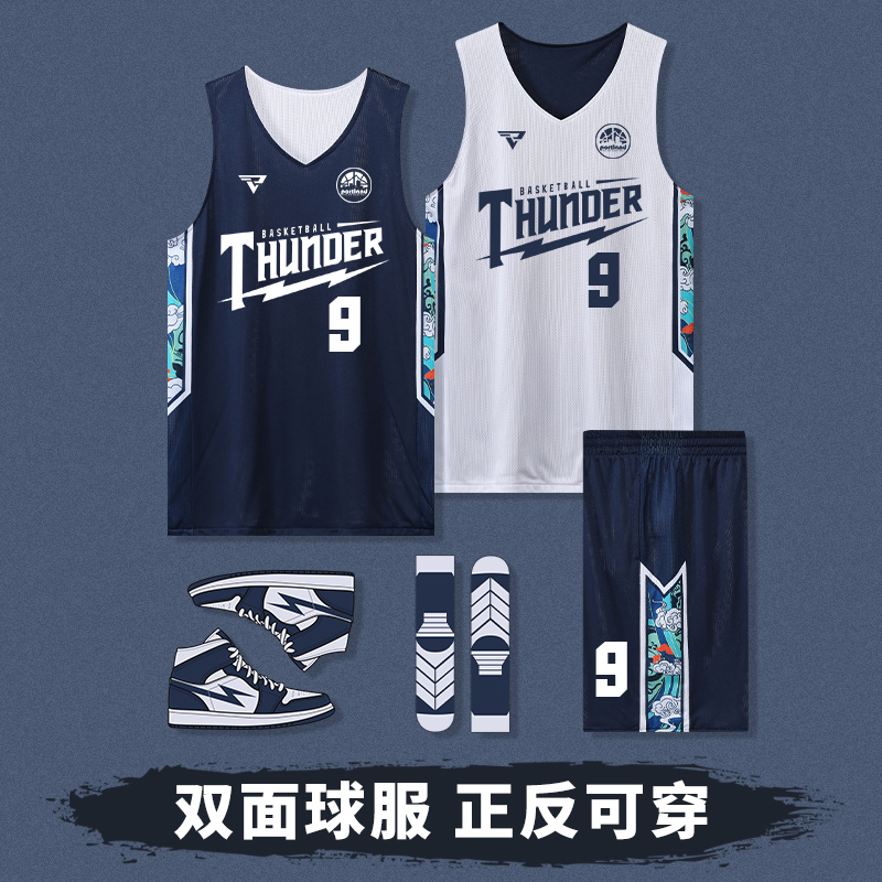 双面篮球服定制训练队服订制