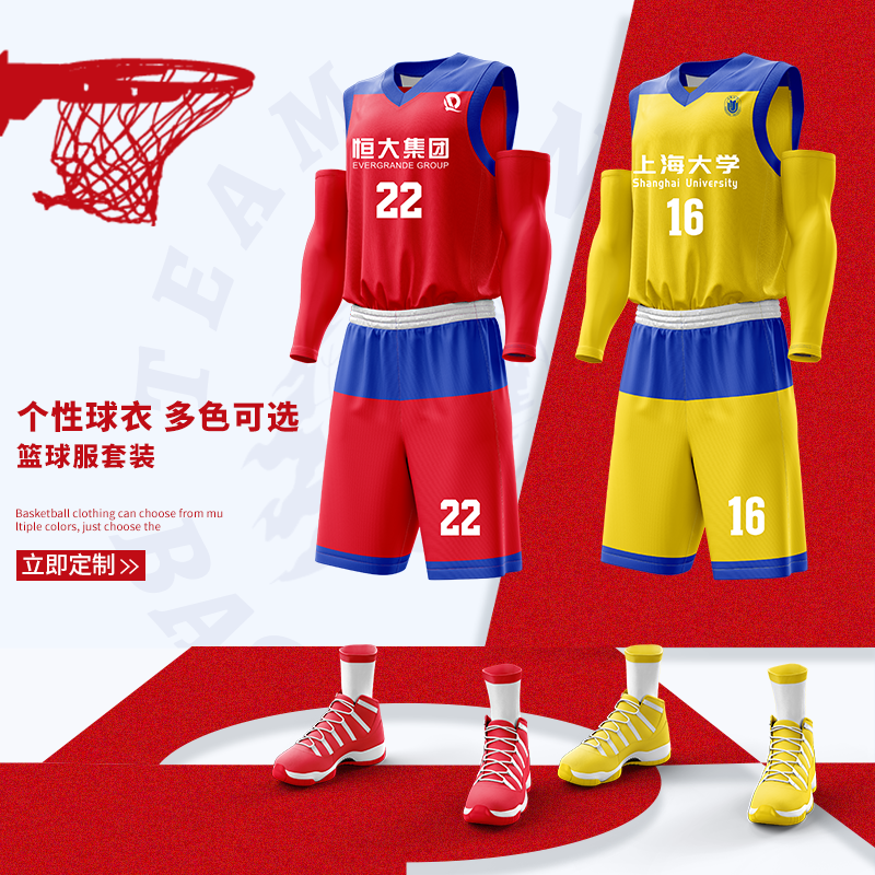 篮球服套装男定制球衣队服企业团购订做印字号大学生团队比赛美式