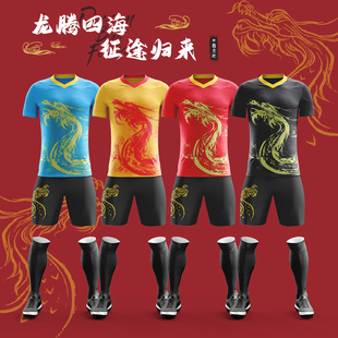 赛龙舟服套装男定制端午划龙舟比赛夏季团队篮球衣印制短袖训练服