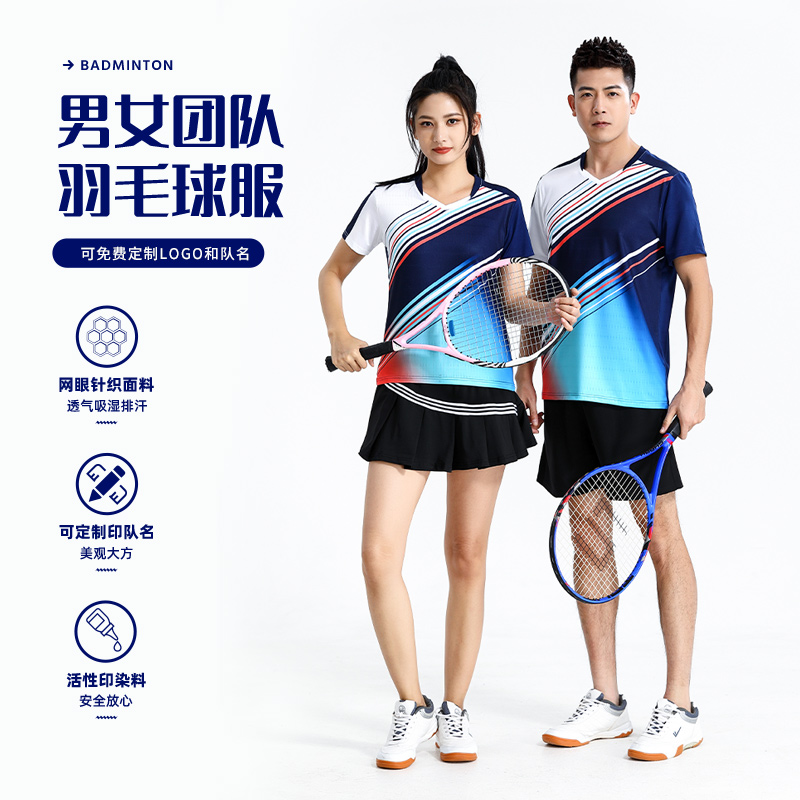 羽毛球服男女运动套装2024新款