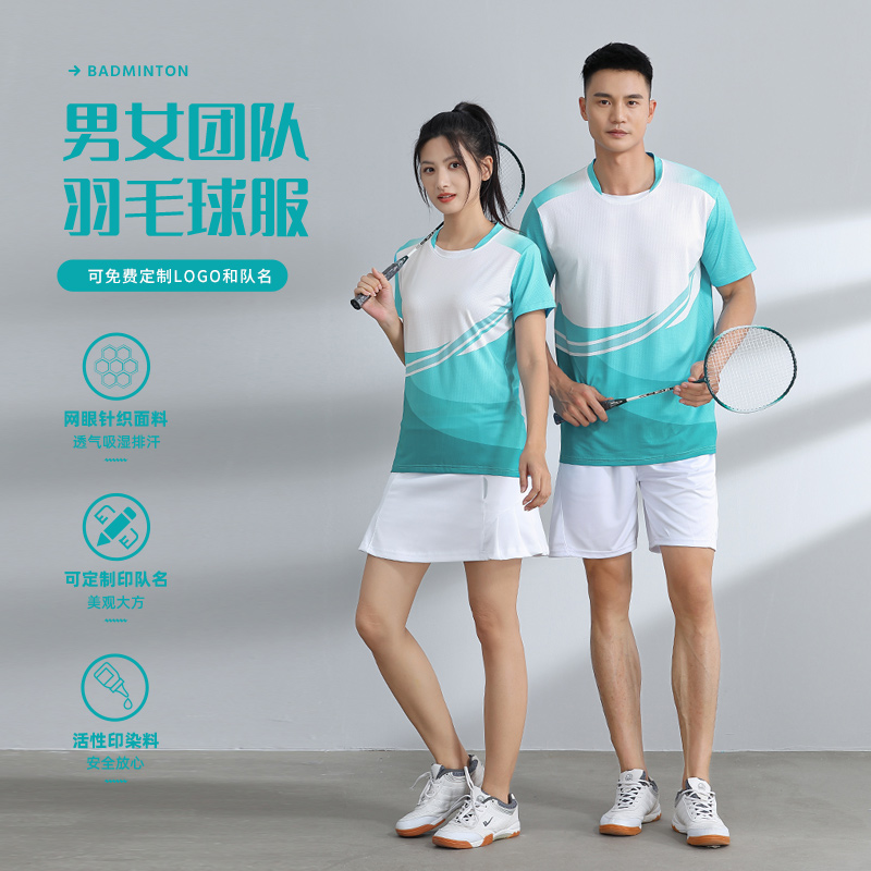 羽毛球服女男款定制速干球衣套装