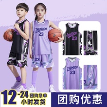 儿童篮球服套装男定制训练服小学生夏季运动比赛队服女孩印字球衣