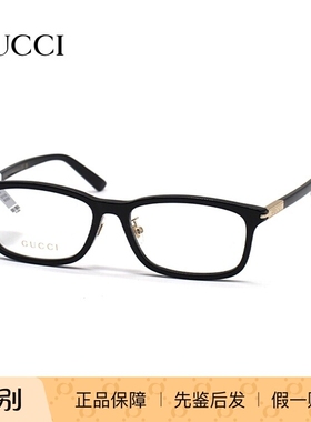 GUCCI/古驰 GG1506OJ 光学近视眼镜框 时尚男女眼镜架 可配度数