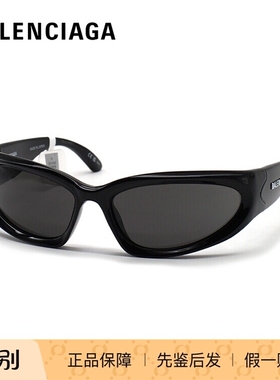BALENCIAGA/巴黎世家 BB0157S 墨镜太阳镜 眼镜架 防紫外线镜框