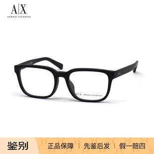 Armani/阿玛尼 AX3071F 光学近视眼镜框 时尚男款眼镜架 可配度数
