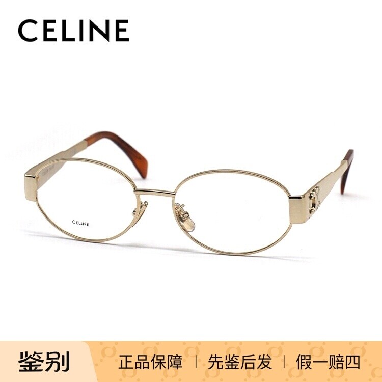 CELINE/赛琳 CL50140U光学近视眼镜架 板材 女款眼镜框 可配度数