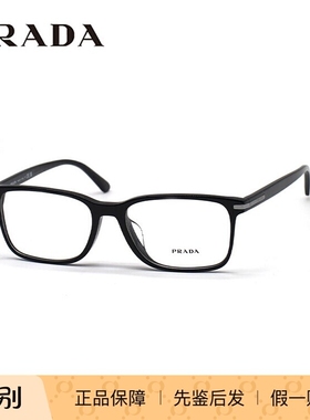 PRADA/普拉达0PR 14WVF光学近视眼镜框 时尚男款眼镜架 可配度数