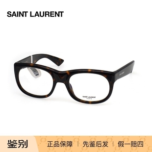 815 ROMY OPT光学近视眼镜架 可配度数 YSL 男女眼镜框 圣罗兰