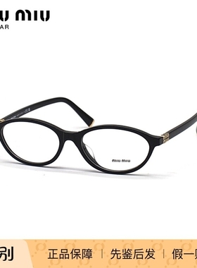 MiuMiu/缪缪 0MU 09XVF 光学近视眼镜框 时尚女款眼镜架 可配度数