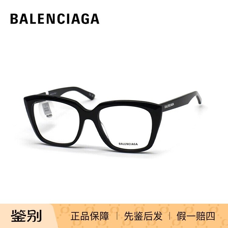 BALENCIAGA/巴黎世家 BB0062O 光学近视眼镜框 眼镜架 可配度数