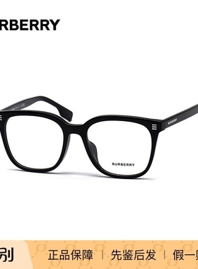 BURBERRY/博柏利 0BE2361D 光学近视眼镜框 男款眼镜架 可配度数