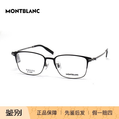 Montblanc/万宝龙 MB0314OA 井柏然同款 光学近视镜框 男女眼镜架