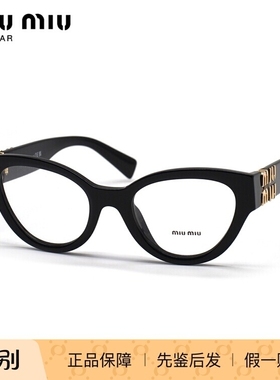 MiuMiu/缪缪 0MU 01VV 光学近视眼镜框 时尚女款眼镜架 可配度数