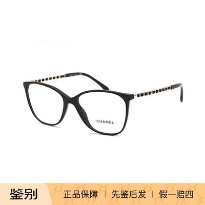 Chanel/香奈儿 CH3408Q 光学近视眼镜框 时尚男女眼镜架 可配度数