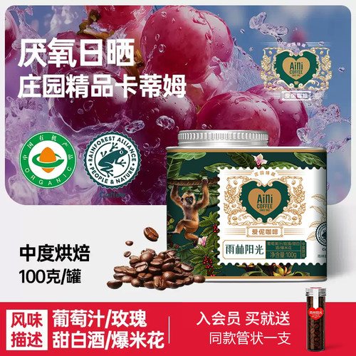 有机日晒咖啡豆阿拉比卡云南中烘