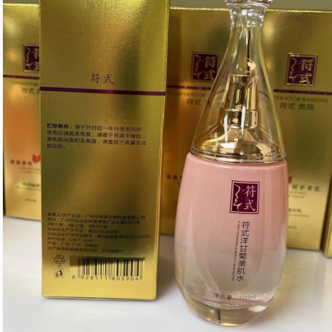 洋甘菊美肌水童颜祛黑素