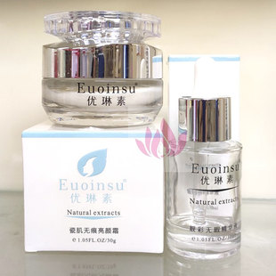 优琳素瓷肌无痕亮颜霜奢宠植萃美肌霜靓彩无瑕精华暗黄紧致嫩肤
