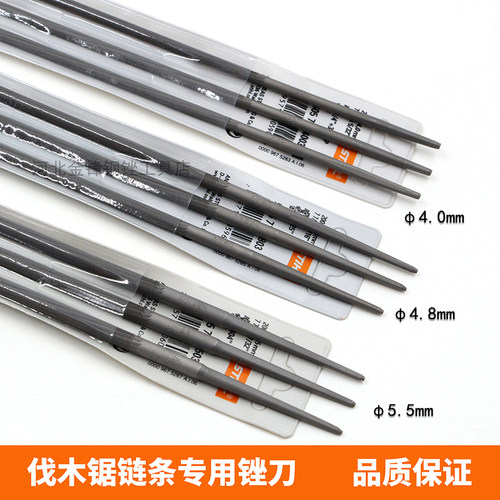 油锯锉伐木锯链条锉电锯锉油锯配件锉4.0/4.8/5.5细齿小圆锉