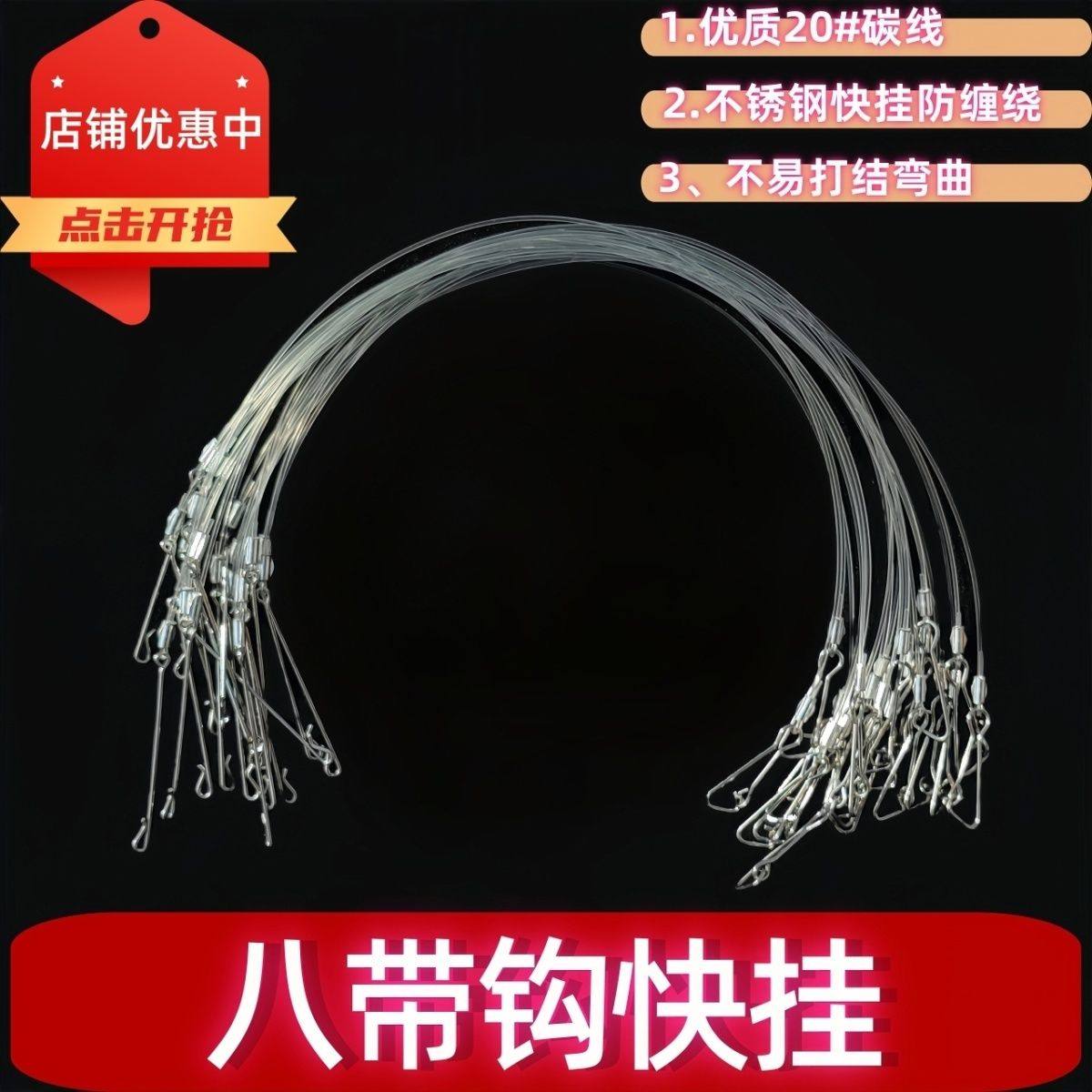 钓八爪鱼连接定型防缠绕线组耐磨