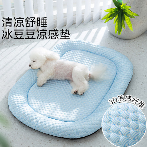 春夏宠物冰垫可拆洗透气猫狗垫子