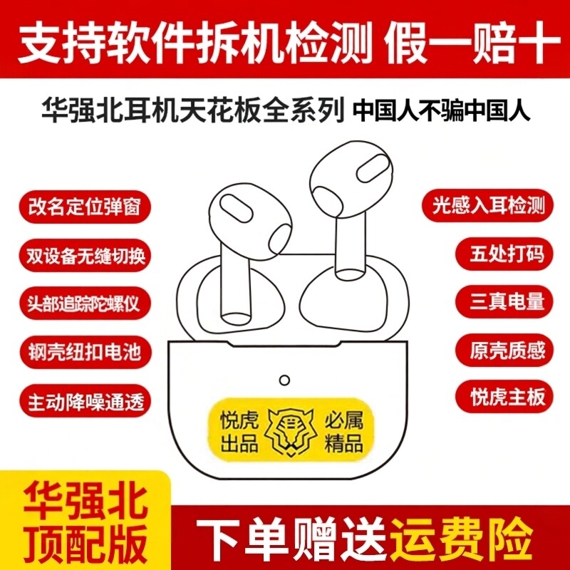 华强北悦虎1563E洛达六代无线蓝牙耳机air4适用于苹果pro