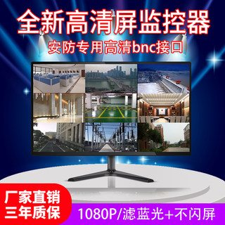 安防监控bnc接口显示器15/17/19/22/24/寸液晶电脑显示屏高清屏幕