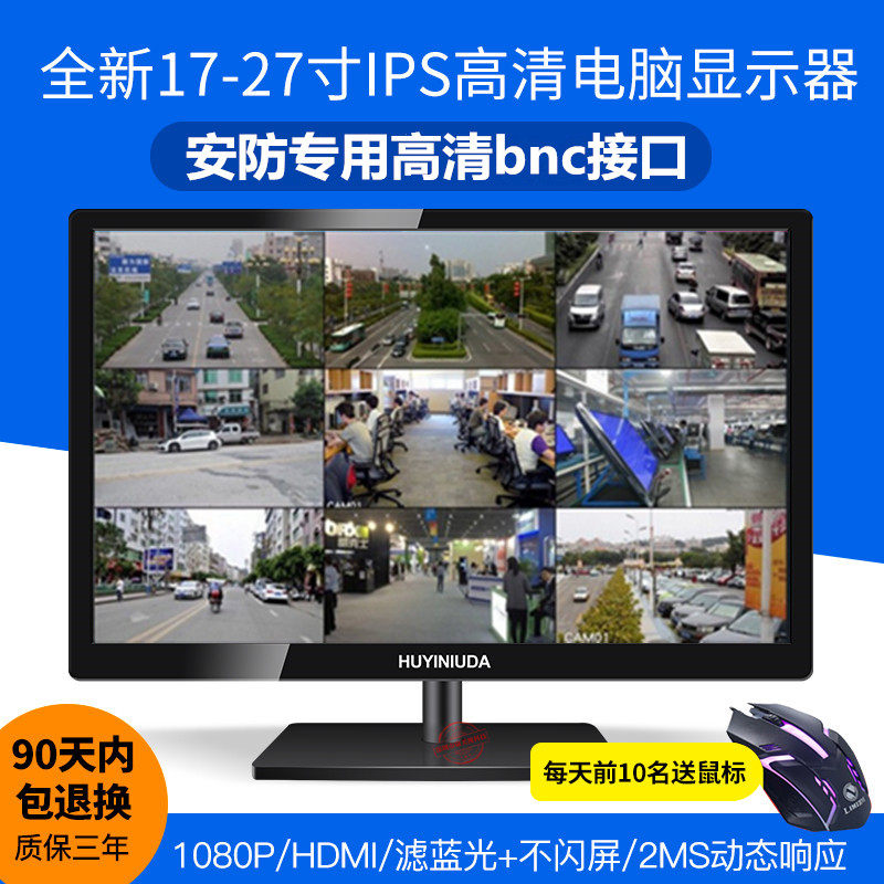 安防监控显示器15寸17寸19寸22/24英寸液晶电脑显示屏BNC高清接口|ruв категории компьютерное оборудование/дисплей/Компьютерная периферия, дисплей - от Buy2taobao.com для оказания профессиональной услуги покупки агента Taobao