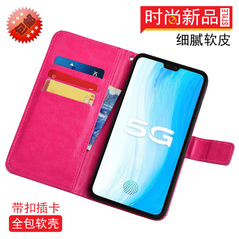 适用于vivoS7软壳vivo