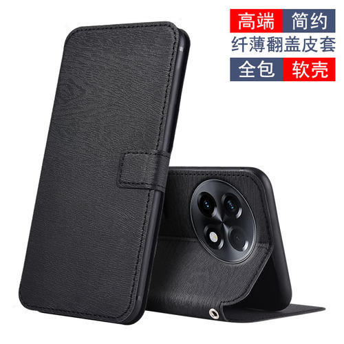 适用于一加ACE 5/5PRO手机壳保护套皮套PKG110/PKR110男女磁插卡翻盖软壳硅胶保护套