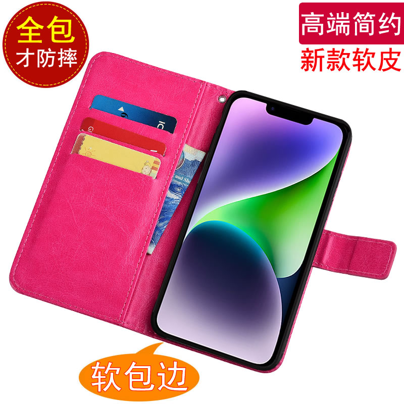 适用于苹果14软壳支架