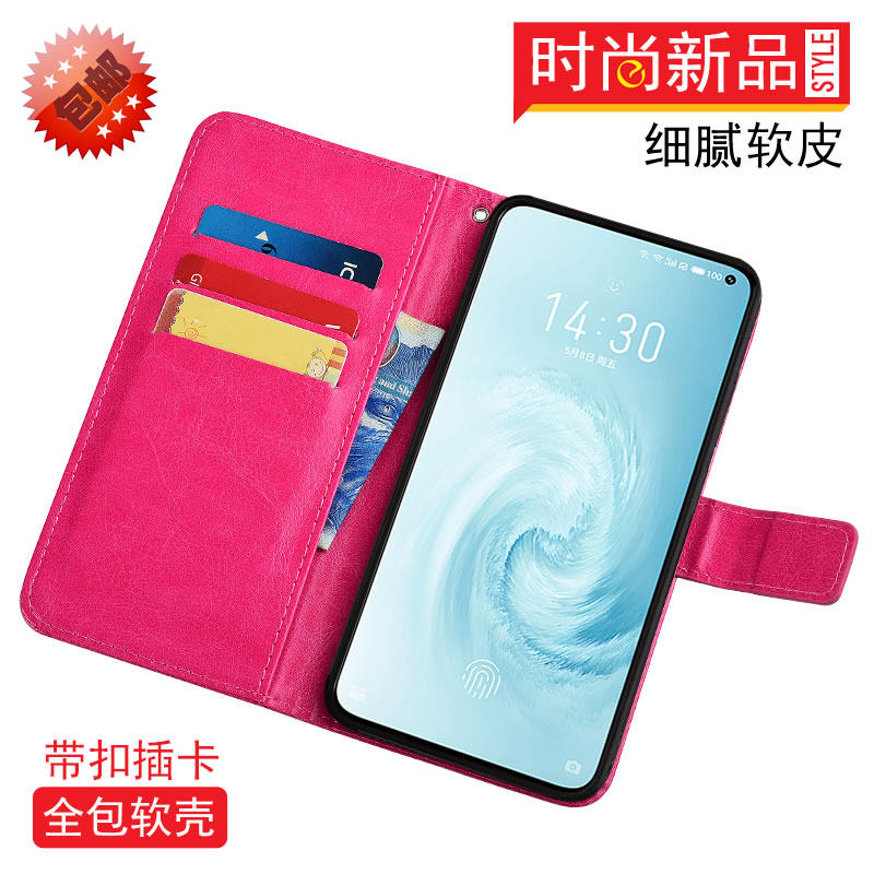 适用于魅族17手机壳翻盖皮套磁扣插卡男女款M081Q保护套防摔M081M