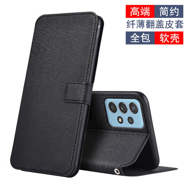 适用于三星A52硅胶壳翻盖